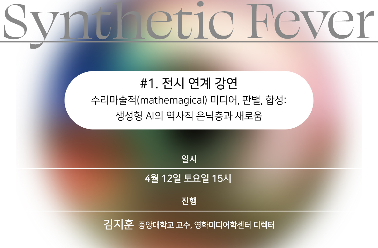 250325_코리아나 합성열ᄇ