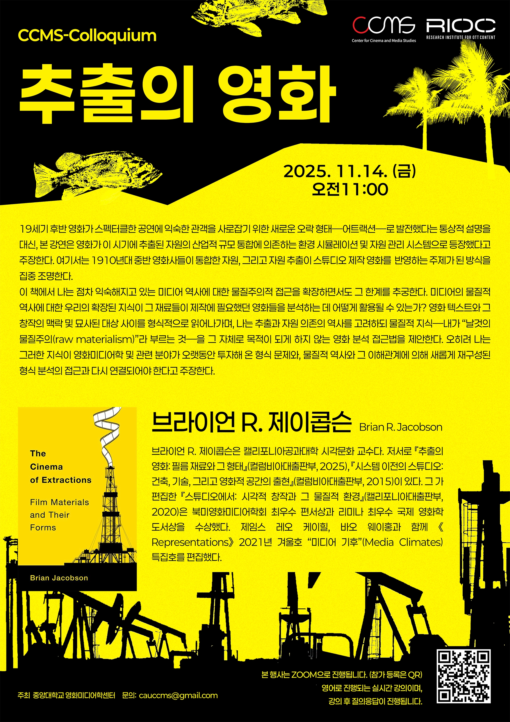 2025-2 브라이언제이콥슨 압축